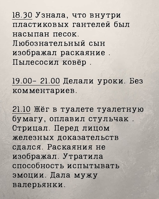 И так ежедневно происходит