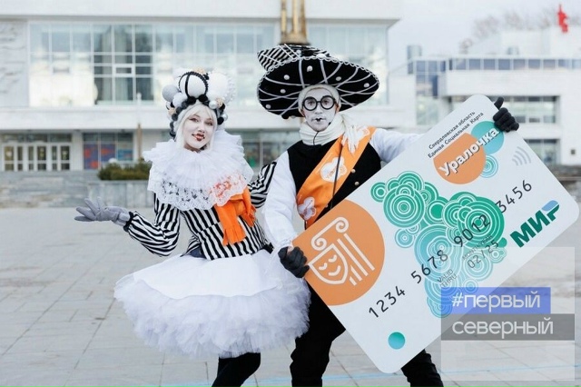 Условия использования льгот на проезд упростили в Све?...