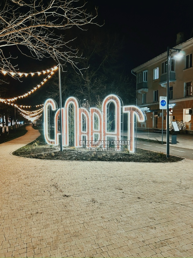 Подсветку арт-объекта 