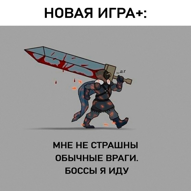 Согласны?