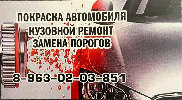 🚗 Малярно-кузовной ремонт  Перми закамск — быстро, ка...