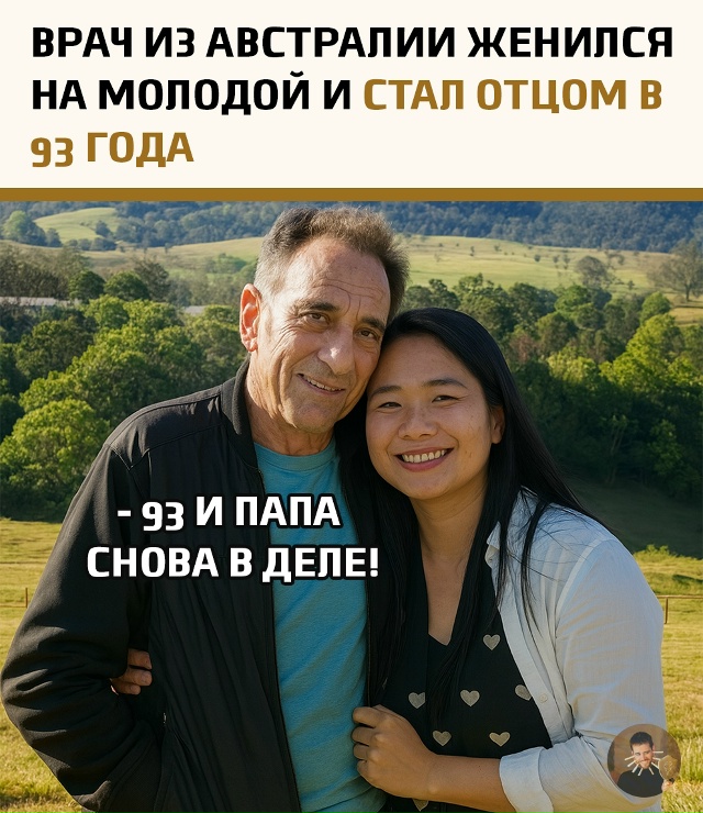 Доктор Джон Левин и его 37-летняя жена Янин Лу стали род?...