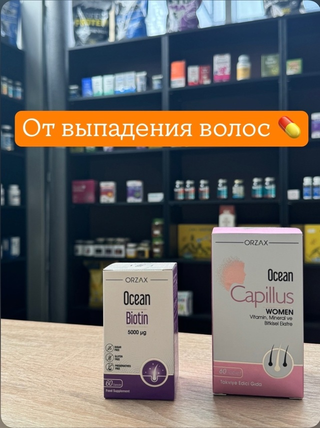Orzax Ocean Capillus - это комплекс витаминов и минералов, разра?...