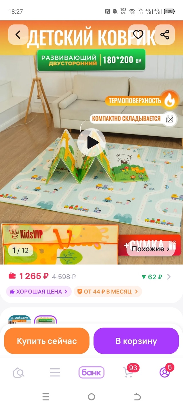 Коврики детские отдам. За подробностями в лс. Состояни?...