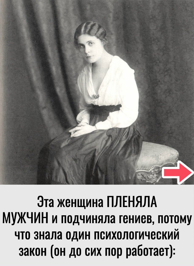 Не обязательно быть красавицей, чтобы покорять мужчин