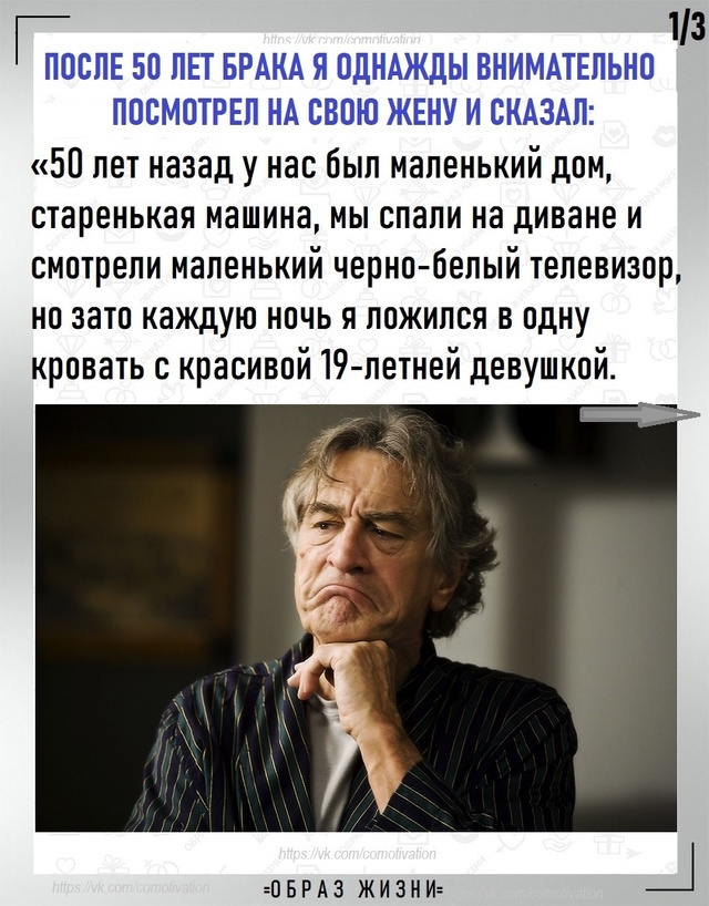 Достойный ответ жены.