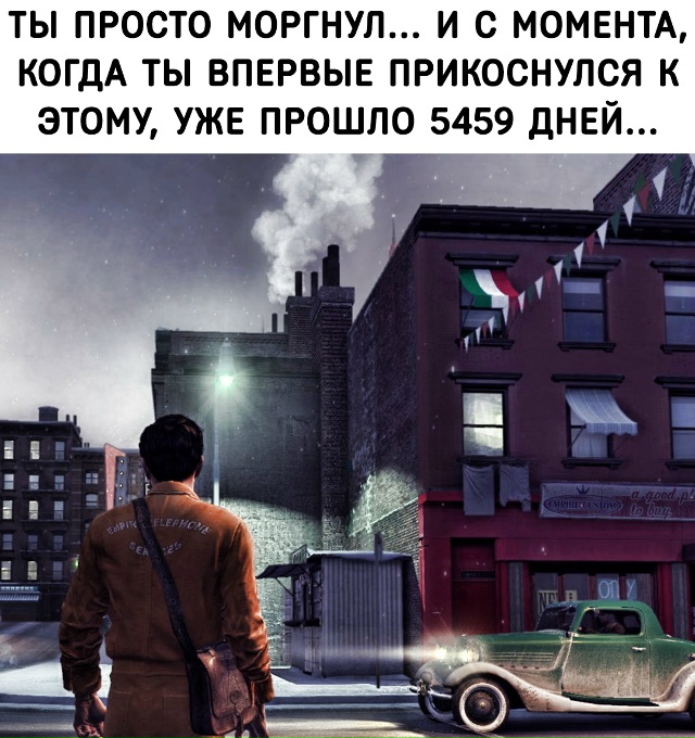 Как же быстро летит время