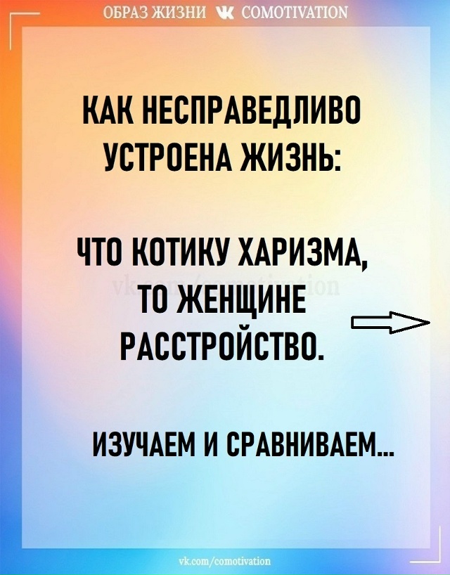 Просто магия!