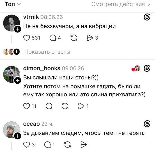 Ору, мужчин в сети спросили, почему они НЕ стонут во время секса.
Ответы сторонников бесшумного ре