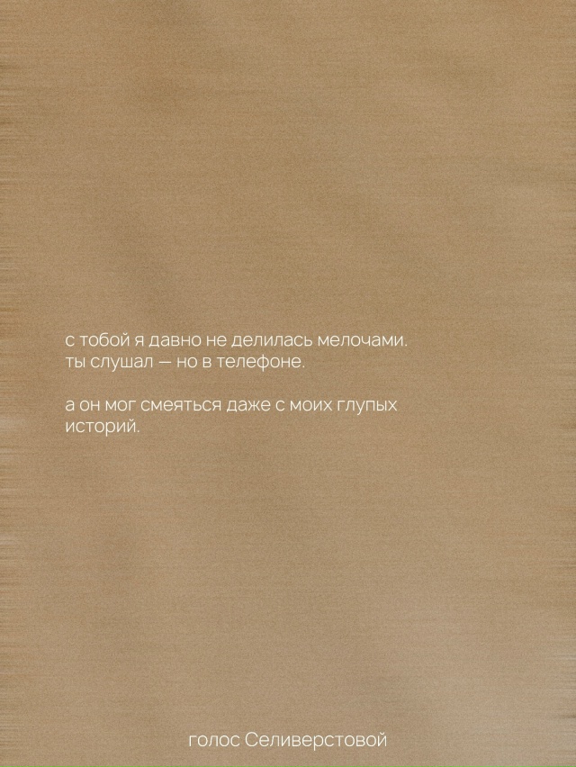 Эмоциональная измена начинается не с постели. Она начи...
