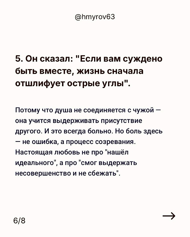Ни одна буря не страшна тем, кто не играет в любовь, а чу...