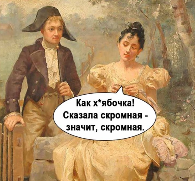 Вот зачем он ее провоцирует