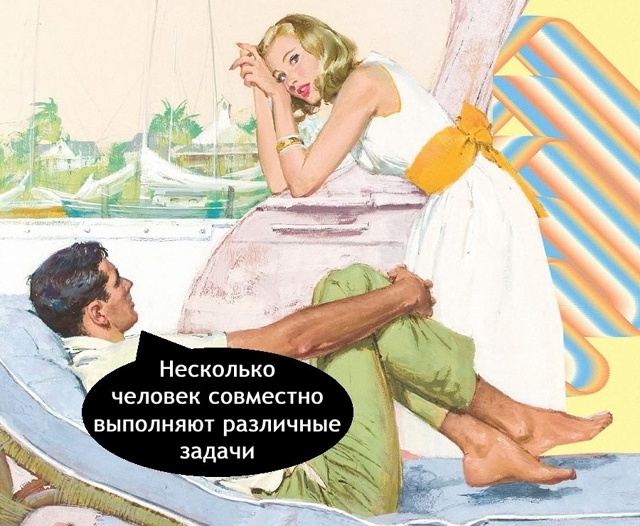 Мне и работы хватает, если честно