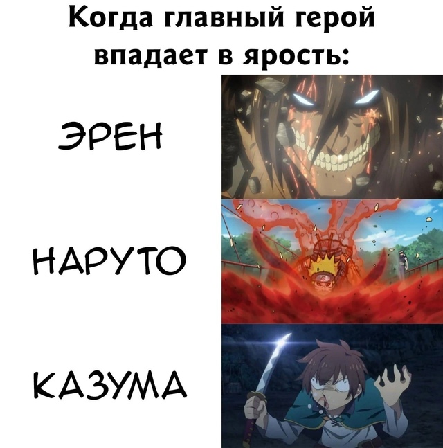 Казума самый опасный из них😅