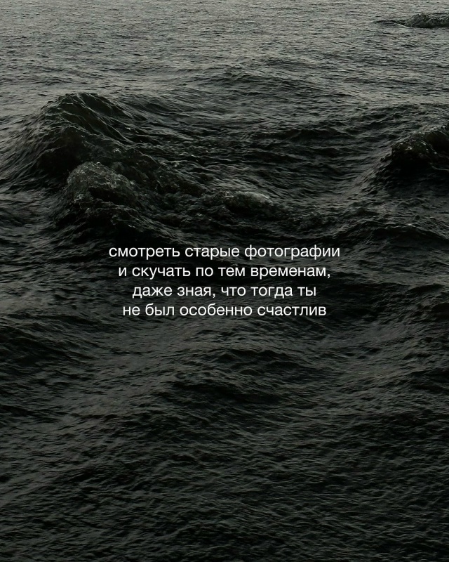 Какие ощущения без названия ты испытываешь?