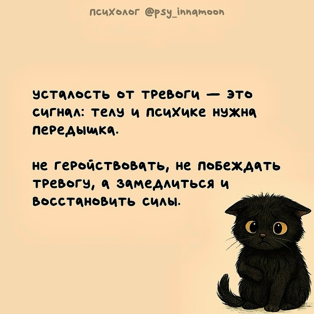 Перешли своему любимому тревожнику🔥❤