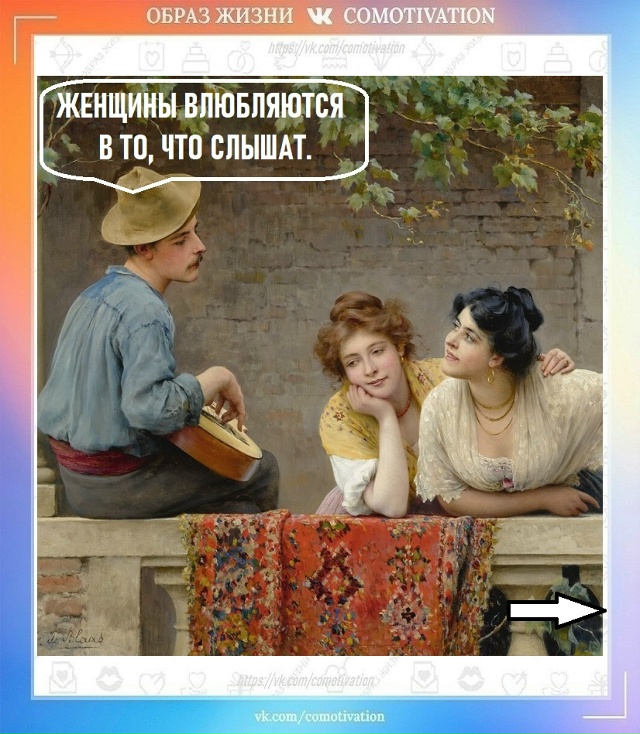 Справедливо