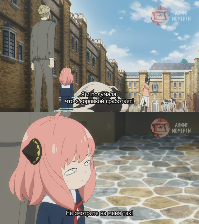 Семья шпиона 🐄 4 серия