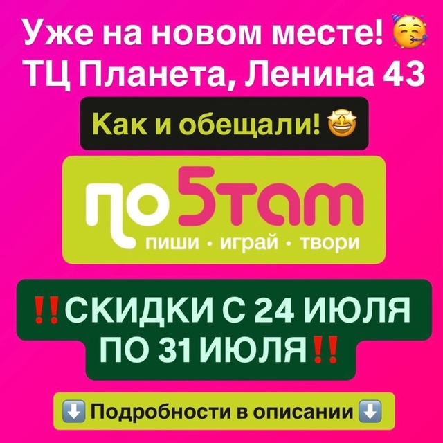 erid: 2VtzqwV4qYK
В честь нашего переезда акция на новом месте...