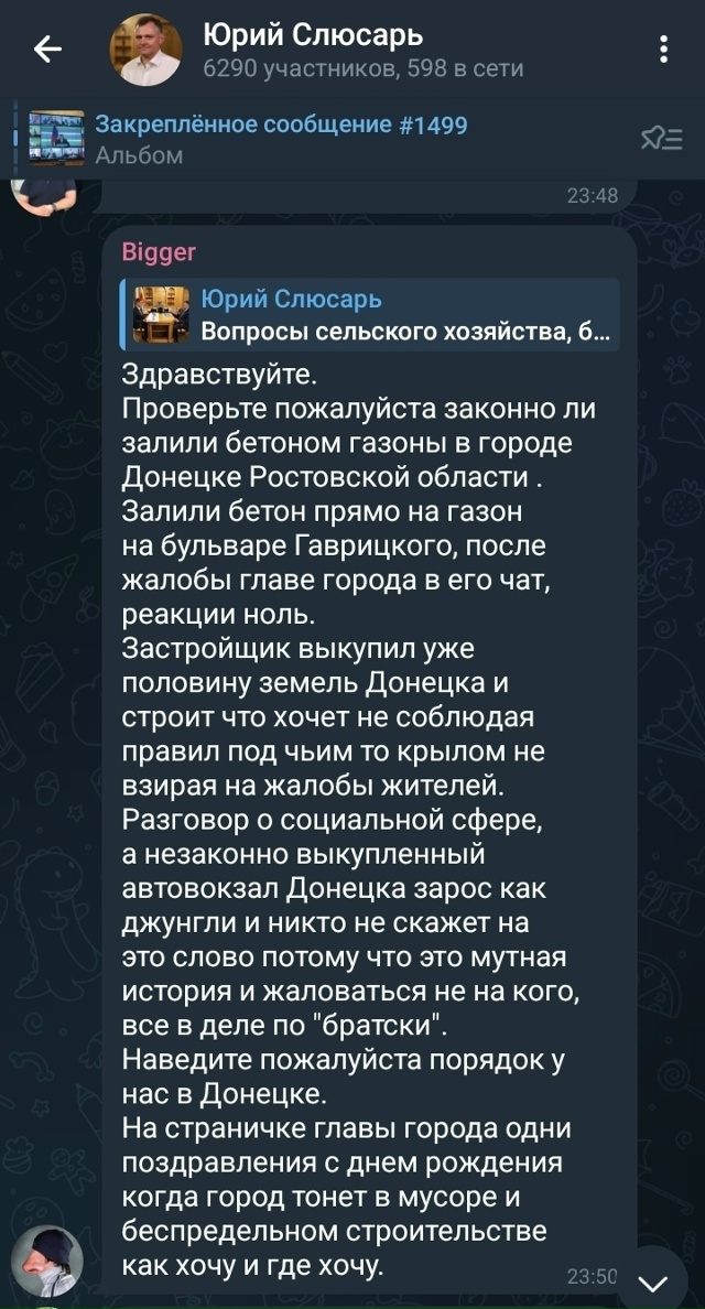 В нашем городе Донецке Ростовской области есть много в...