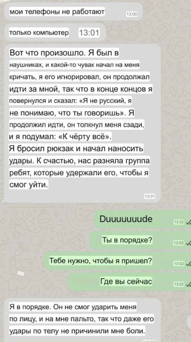 В Петербурге избили звезду «Сумерек»
В центре Петерб?...