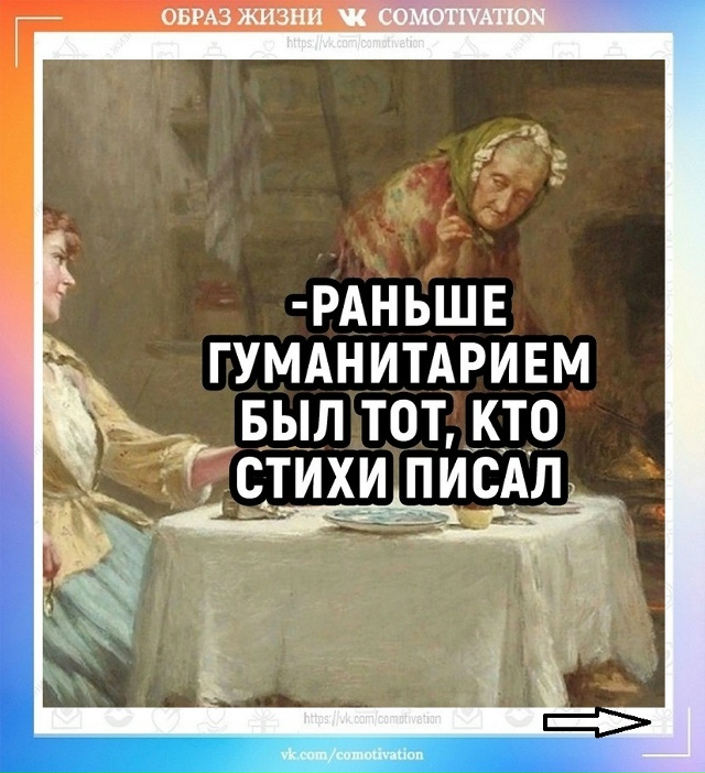 Реформа образования.