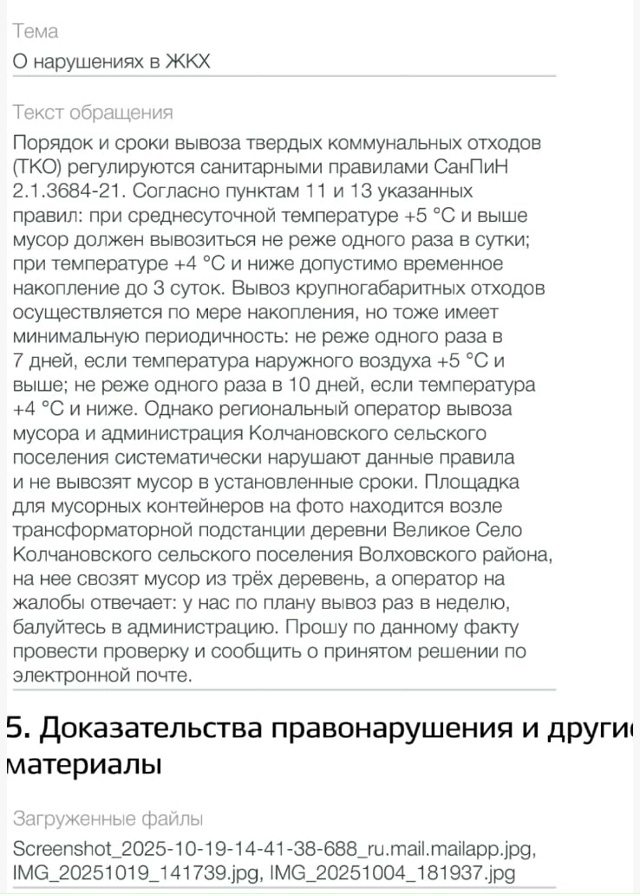 Интересно, чем читает жалобы исполнитель и что заставл...