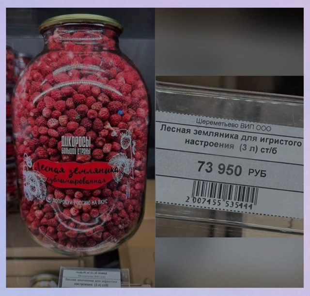 А теперь вспомни бесплатновую землянику у бабушки, и з?...