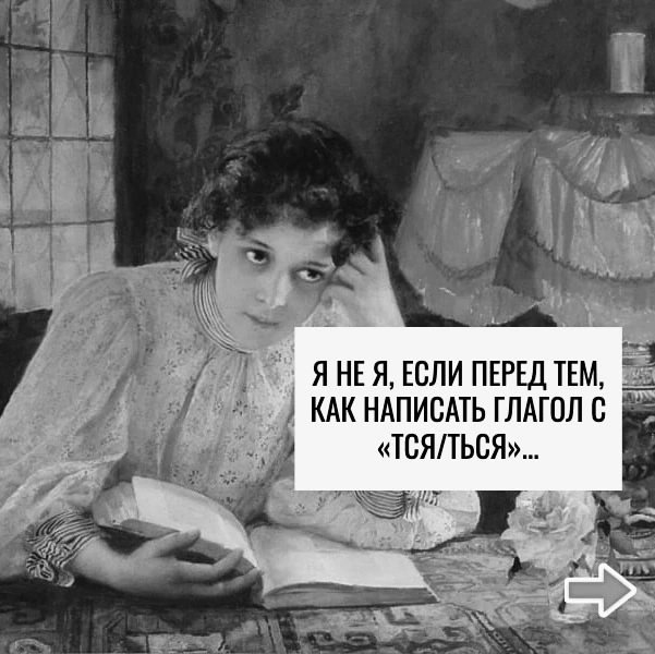 Все же так делают!