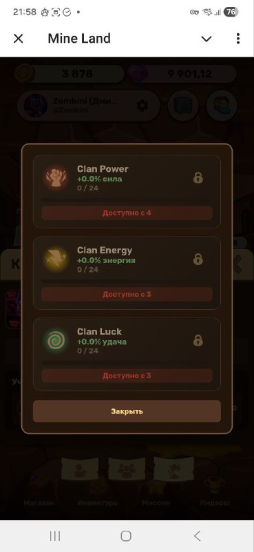 #MineLand 💪
Сделал клан, можете подавать заявки.
Пока не знаю, как там это выглядеть будет, но при