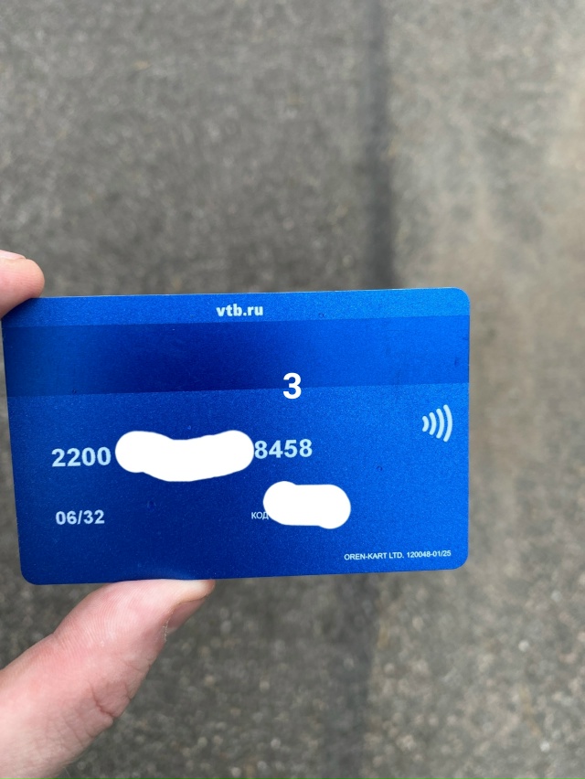 #ПотерялиНашлиПомогите
1 Найдена карта звоните по ном...