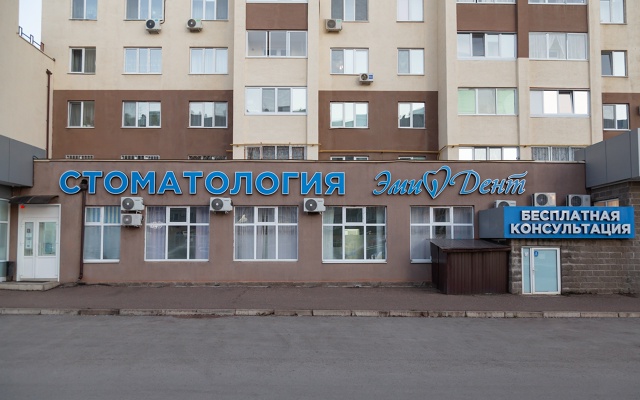 СТОМАТОЛОГИЯ Эмидент 📲 8-800-555-73-67 • stm.emident.ru
🏠 Стерлит...