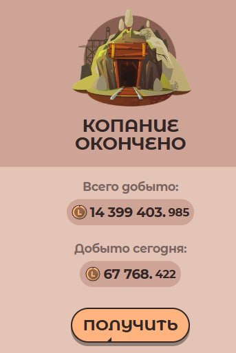 #Labrador 🐶
Сходил в шахту, удалось выкопать немного токенов 👌
Готовимся к новому подземелью. Копи