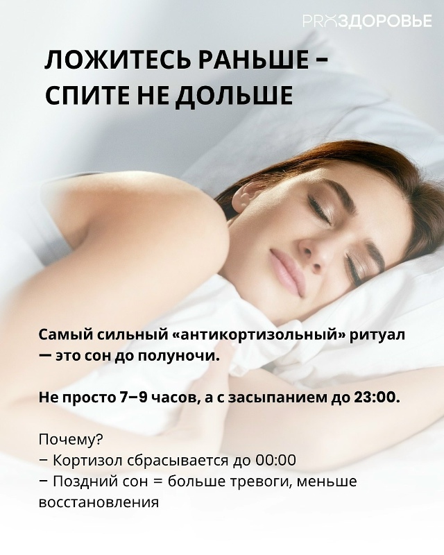 Зачем нужен кортизол и как привести его уровень в норм?...