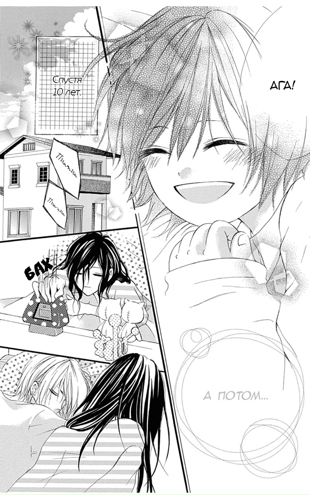 И этой ночью я с тобой