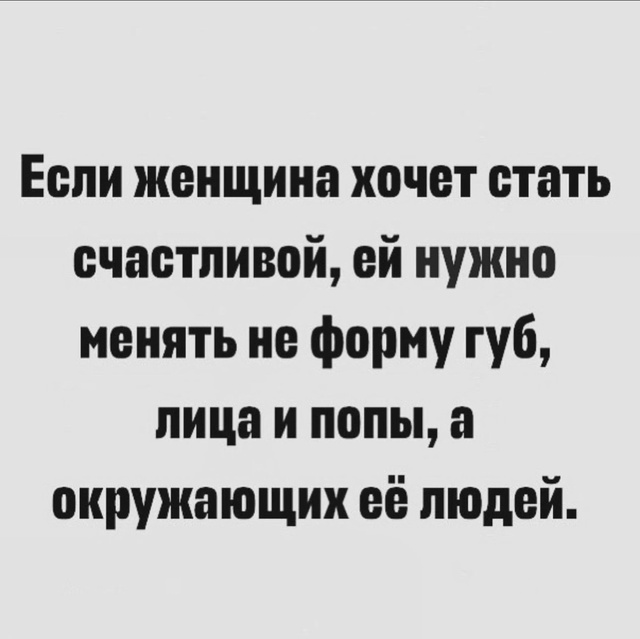 Что нужно женщине для счастья