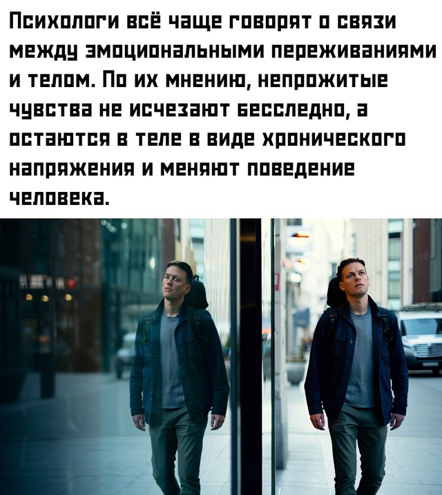 ❗ Как и в случае с физической травмой, человек со време...