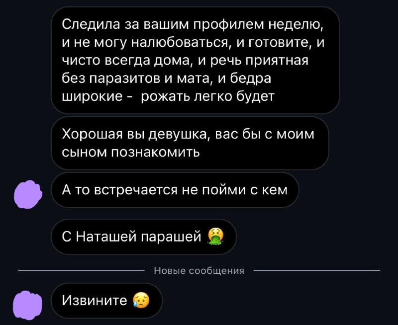 ну Натахе с будущей свекровью повезло конечно))
P.S. Расскажите, что исполняла ЕГО мама в ваших отн