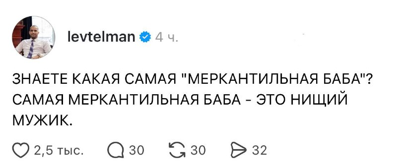 Истина 💅