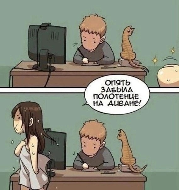 Забыла полотенце