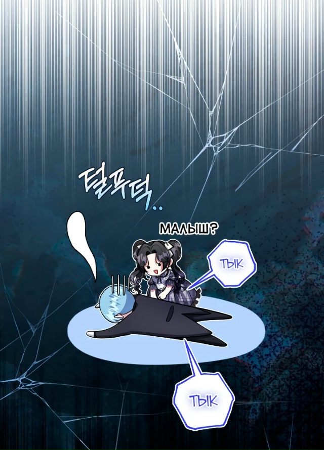 Дочь злодея планирует сбежать