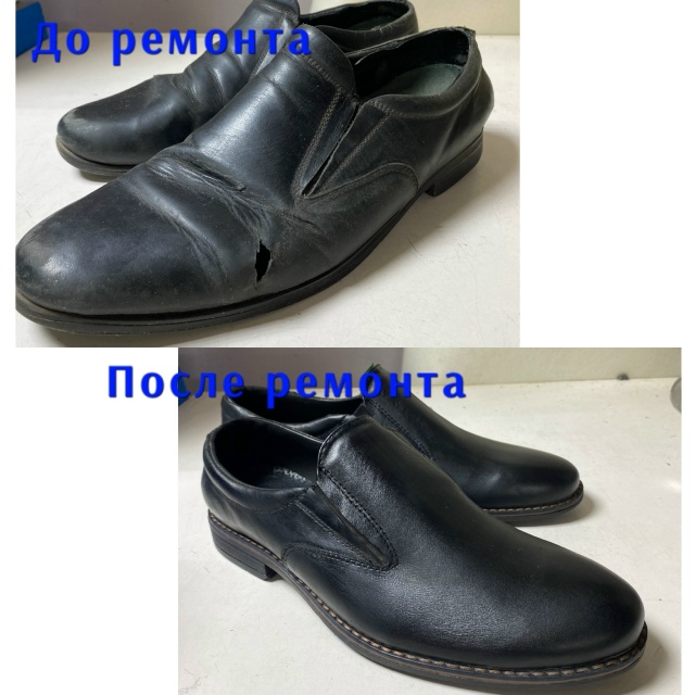 Представители фабрики по ремонту обуви производства г...