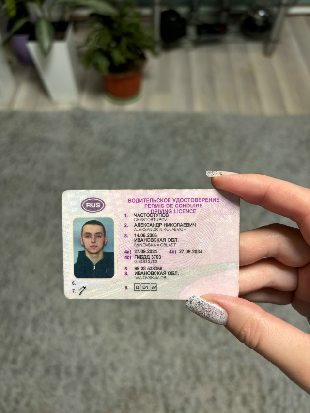 Частоступов Александр Николаевич
Найдено водительск?...