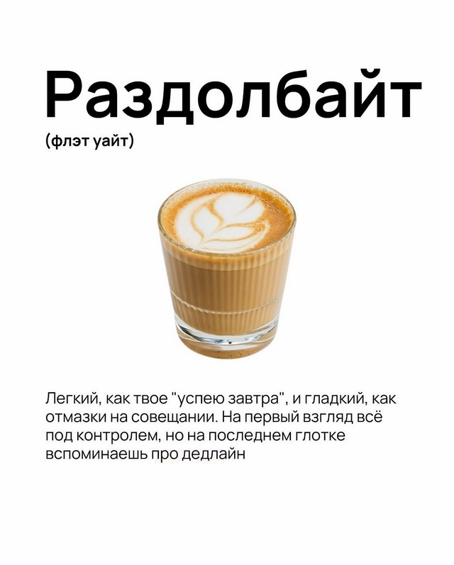 Какой ты сегодня?