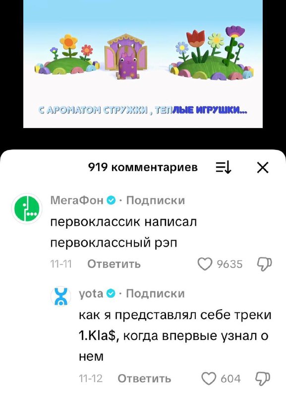 По вайбу СММщики Yota и МегаФона — те самые одноклассники, которые всегда перебивают училку шуткой