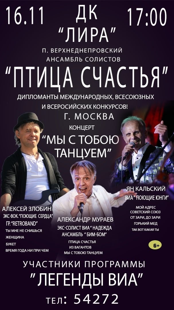 Не пропустите яркое событие осени‼
Артисты,участвующ...