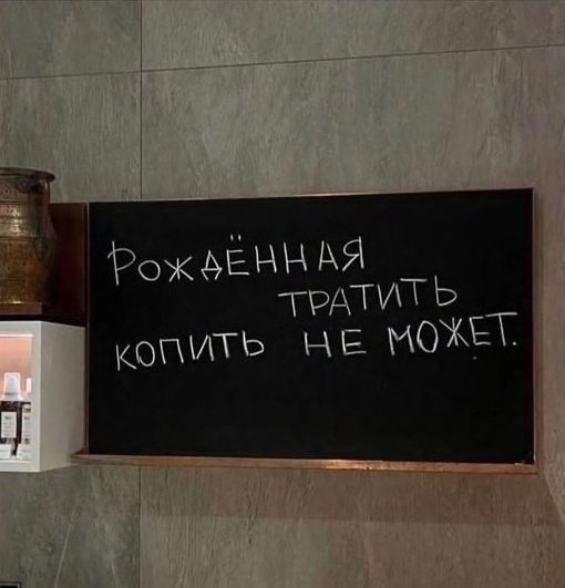 Чисто мой девиз по жизни: