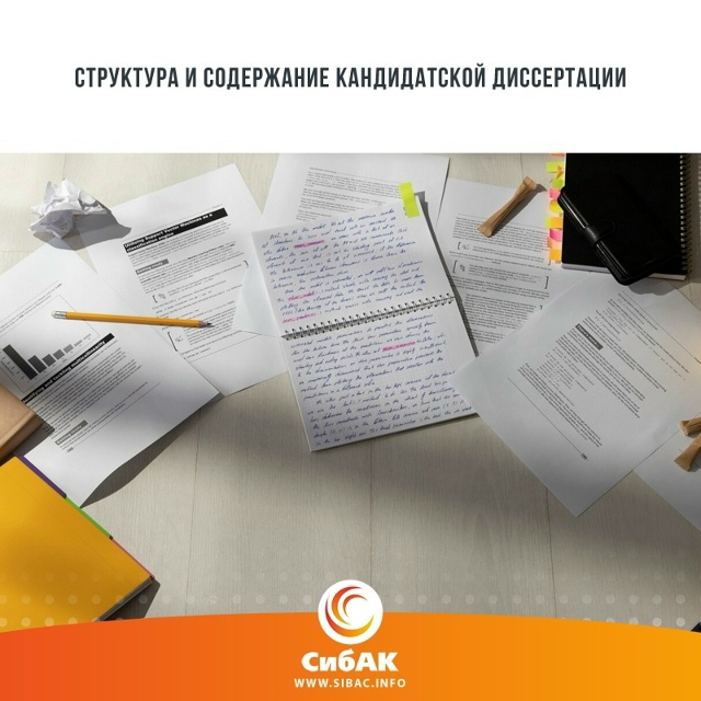 Степень кандидата наук – показатель исследовательско...