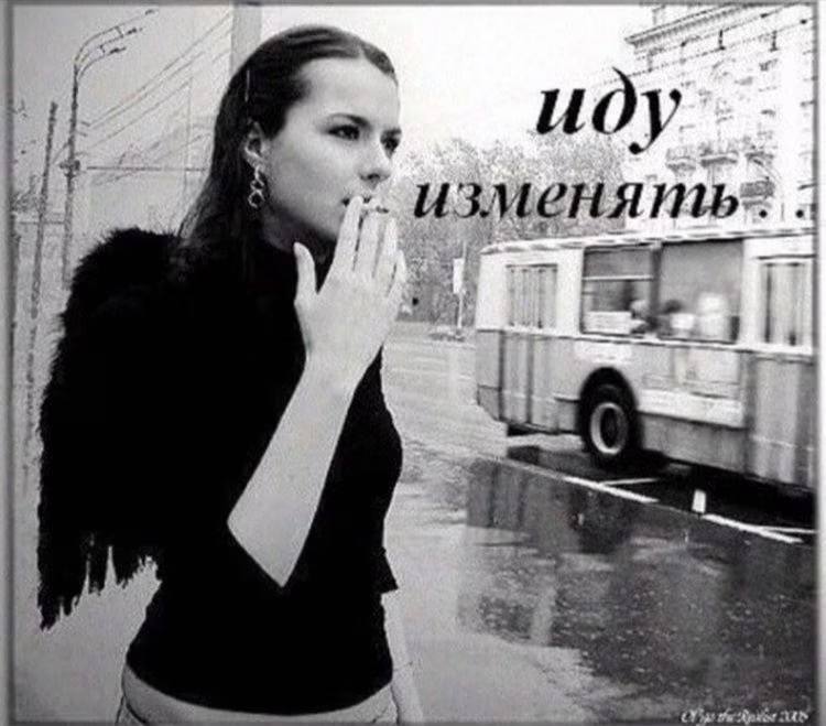 Как ощущается жизнь, когда я иду тусить с любой другой девушкой, кроме своей подружайки (она живет з