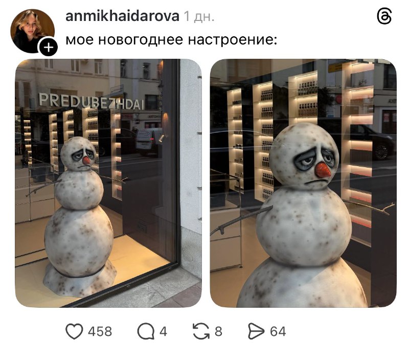 Снеговик с фасада Predubezhdai — состояние, в котором мы добрались до пятницы 😭